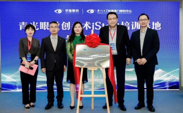 青光眼微創(chuàng)手術iStent培訓基地